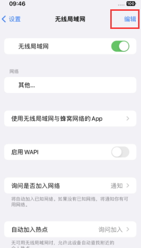 皋兰苹果Wifi维修分享iPhone怎么关闭公共网络WiFi自动连接 