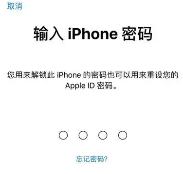 皋兰苹果15维修网点分享iPhone 15六位密码怎么改四位 