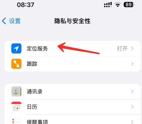 皋兰苹果客服中心分享iPhone 输入“发现石油”触发定位 