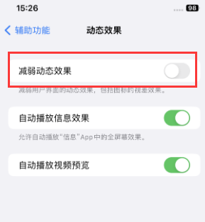 皋兰苹果售后维修点分享苹果iPhone如何隐藏dock栏 