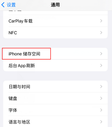 皋兰iPhone系统维修分享iPhone储存空间系统数据占用过大怎么修复 