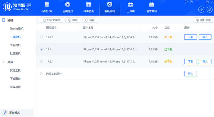 皋兰苹果12维修站分享为什么推荐iPhone12用户升级iOS17.4
