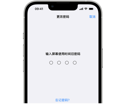 皋兰iPhone屏幕维修分享iPhone屏幕使用时间密码忘记了怎么办 