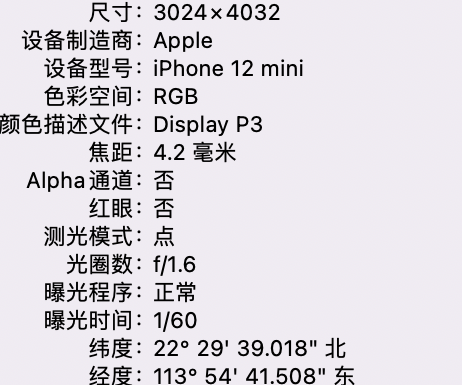 皋兰苹果15维修服务分享iPhone 15拍的照片太亮解决办法 