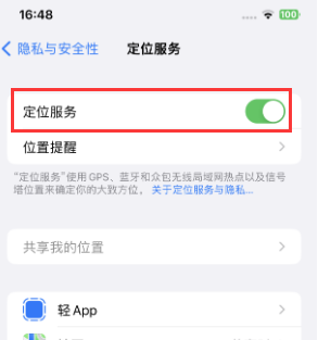 皋兰苹果维修客服分享如何在iPhone上隐藏自己的位置 