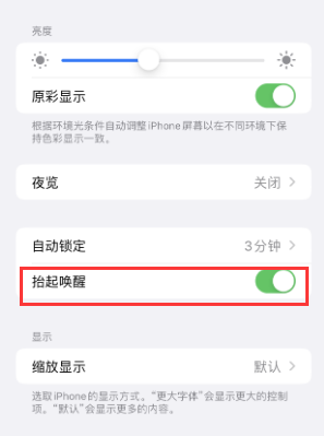 皋兰苹果授权维修站分享iPhone轻点无法唤醒怎么办