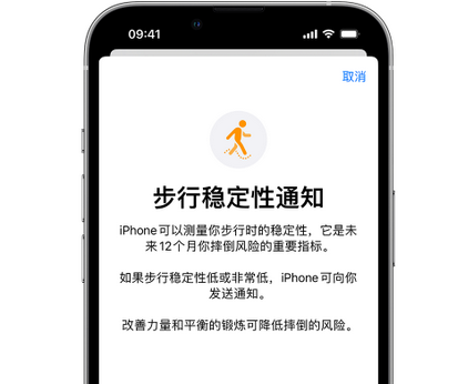 皋兰iPhone手机维修如何在iPhone开启'步行稳定性通知'