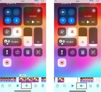 皋兰苹果15维修网点分享iPhone15录屏没有声音怎么办 