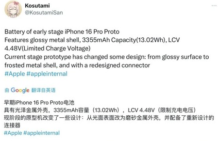 皋兰苹果16pro维修分享iPhone 16Pro电池容量怎么样