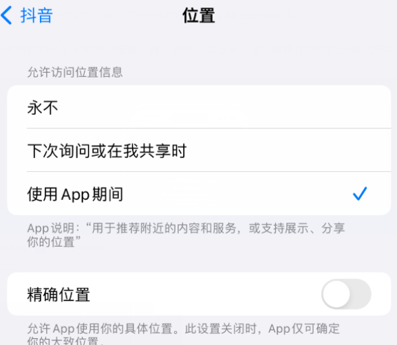 皋兰apple服务如何检查iPhone中哪些应用程序正在使用位置 