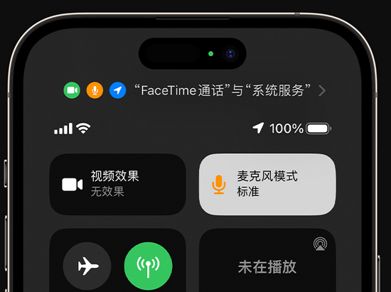 皋兰苹果授权维修网点分享iPhone在通话时让你的声音更清晰 