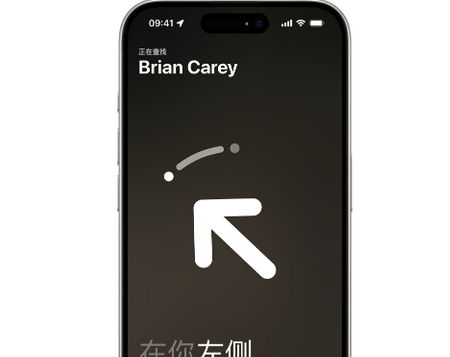 皋兰苹果15维修iPhone15使用“查找”与朋友见面