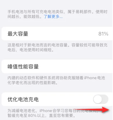 皋兰苹果15维修分享iPhone15充电到80%就充不进电了怎么办 