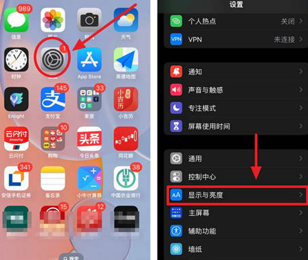 皋兰苹果15换屏服务分享iPhone15屏幕常亮怎么办 