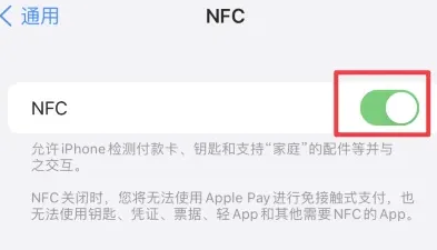 皋兰苹果维修服务分享iPhone15NFC功能开启方法 