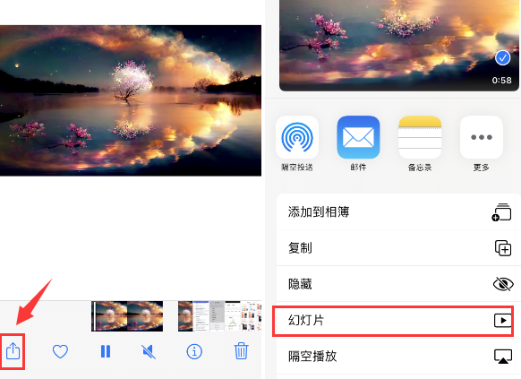 皋兰苹果14维修店分享iPhone14相册视频如何循环播放 