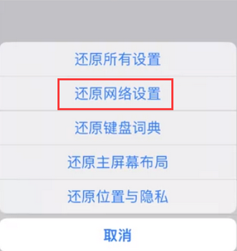 皋兰苹果无线网维修店分享iPhone无线局域网无法开启怎么办