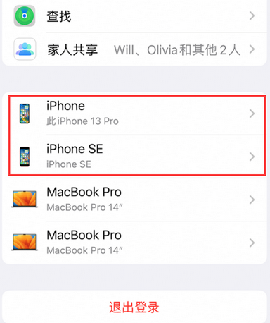 皋兰苹皋兰果维修网点分享iPhone如何查询序列号