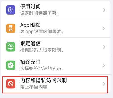 皋兰appleID维修服务iPhone设置中Apple ID显示为灰色无法使用