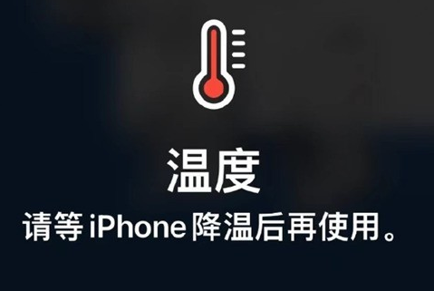 皋兰苹皋兰果维修站分享iPhone手机发烫严重怎么办