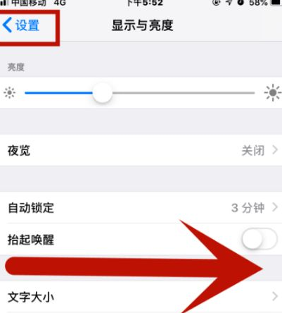 皋兰苹皋兰果维修网点分享iPhone快速返回上一级方法教程