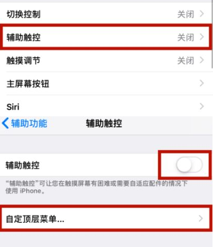 皋兰苹皋兰果维修网点分享iPhone快速返回上一级方法教程