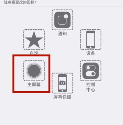 皋兰苹皋兰果维修网点分享iPhone快速返回上一级方法教程