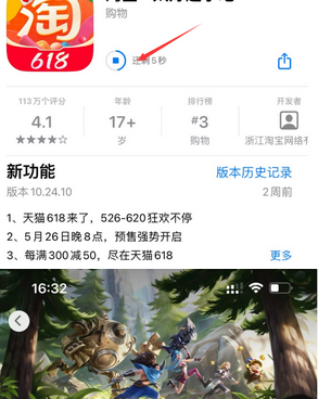 皋兰苹果维修站分享如何查看App Store软件下载剩余时间 