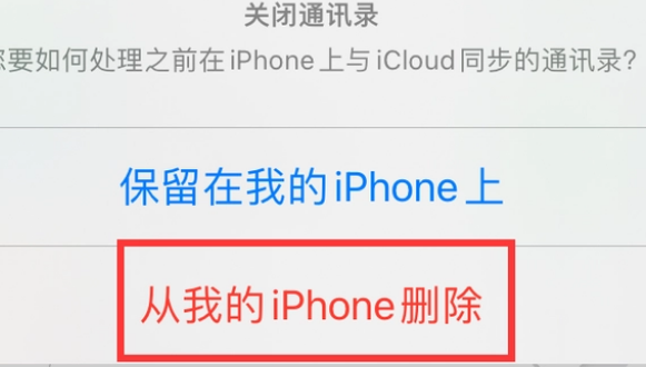 皋兰苹果14维修站分享iPhone14如何批量删除联系人 