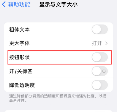 皋兰苹果换屏维修分享iPhone屏幕上出现方块按钮如何隐藏