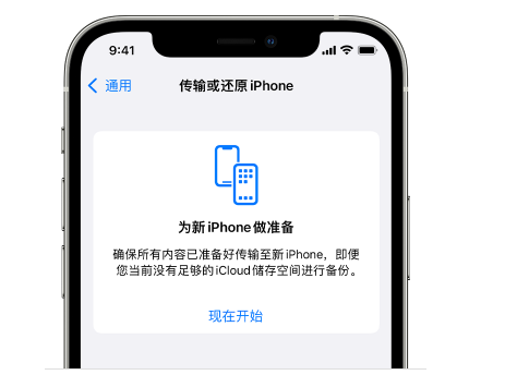 皋兰苹果14维修网点分享iPhone14如何增加iCloud临时免费空间 