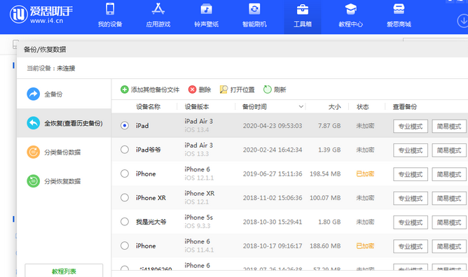 皋兰苹果14维修网点分享iPhone14如何增加iCloud临时免费空间