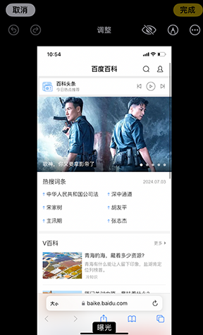 皋兰iPhone维修服务分享iPhone怎么批量修图