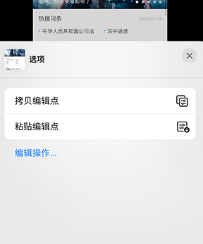 皋兰iPhone维修服务分享iPhone怎么批量修图 