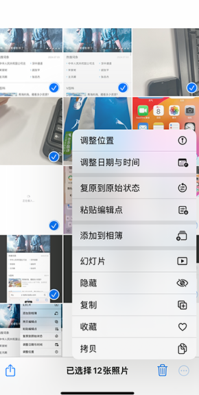 皋兰iPhone维修服务分享iPhone怎么批量修图