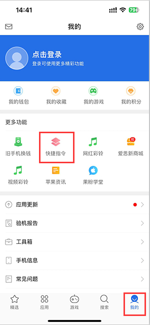 皋兰苹果服务中心分享iPhone的快捷指令如何使用 