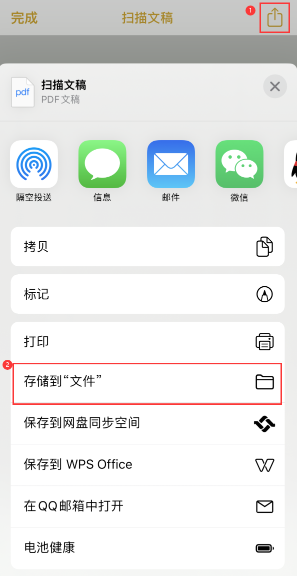 皋兰iPhone14维修站点分享苹果14通过手机将纸质文件转为电子档 