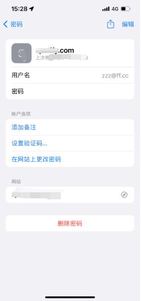 皋兰苹果14服务点分享iPhone14忘记APP密码快速找回方法 