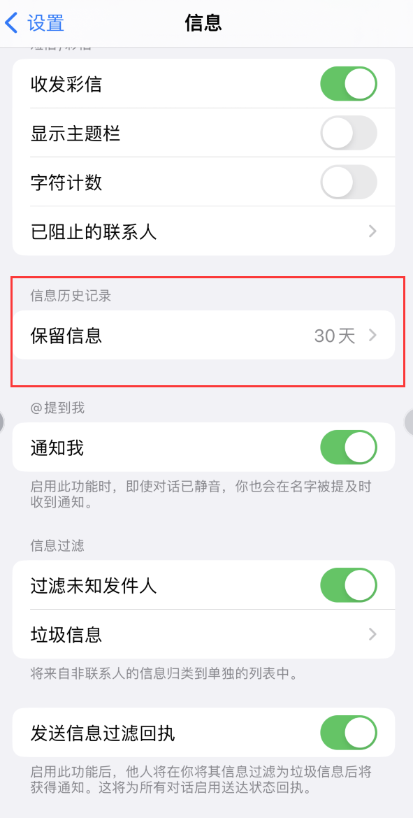 皋兰Apple维修如何消除iOS16信息应用出现红色小圆点提示 