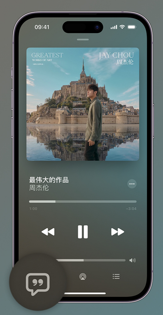 皋兰iphone维修分享如何在iPhone上使用Apple Music全新唱歌功能 