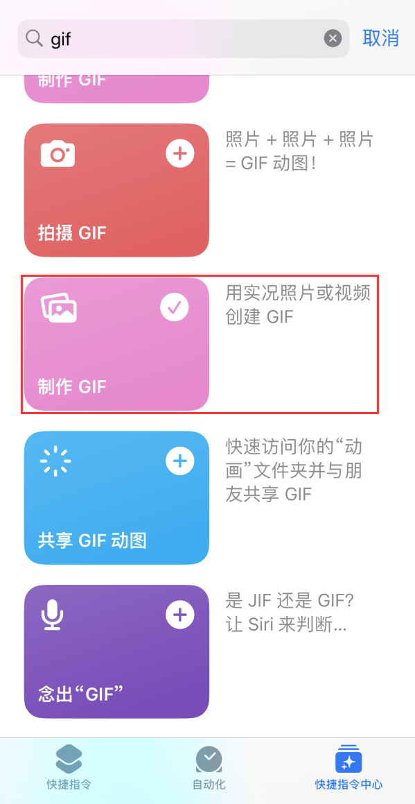 皋兰苹果手机维修分享iOS16小技巧:在iPhone上制作GIF图片 