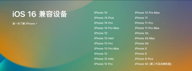 皋兰苹果手机维修分享:iOS 16.4 Beta 3支持哪些机型升级？ 