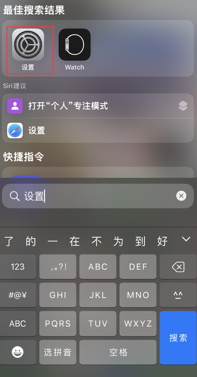 皋兰苹果手机维修分享：iPhone 找不到“设置”或“App Store”怎么办？ 