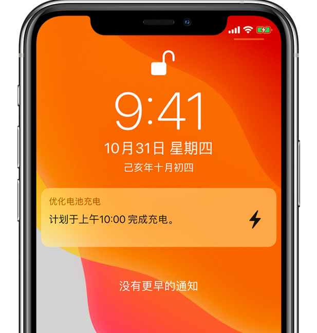 皋兰苹果手机维修分享iPhone 充不满电的原因 