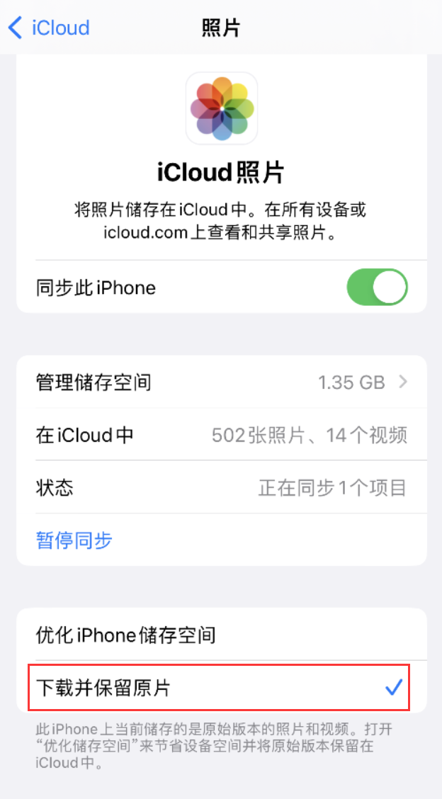 皋兰苹果手机维修分享iPhone 无法加载高质量照片怎么办 