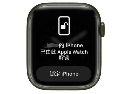 皋兰苹果手机维修分享用 AppleWatch 解锁配备面容 ID 的 iPhone方法 