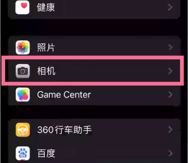 皋兰苹果14服务点分享iPhone14 开启音量键连拍的方法 