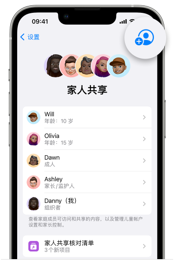 皋兰苹果维修网点分享iOS 16 小技巧：通过“家人共享”为孩子创建 Apple ID 