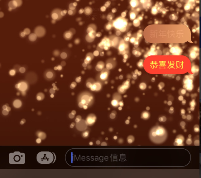 皋兰苹果维修网点分享iPhone 小技巧：使用 iMessage 信息和红包功能 