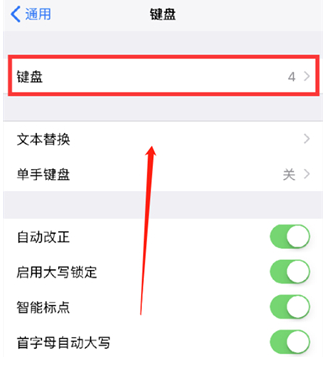 皋兰苹果14维修分享iPhone14 Plus设置手写输入的方法 